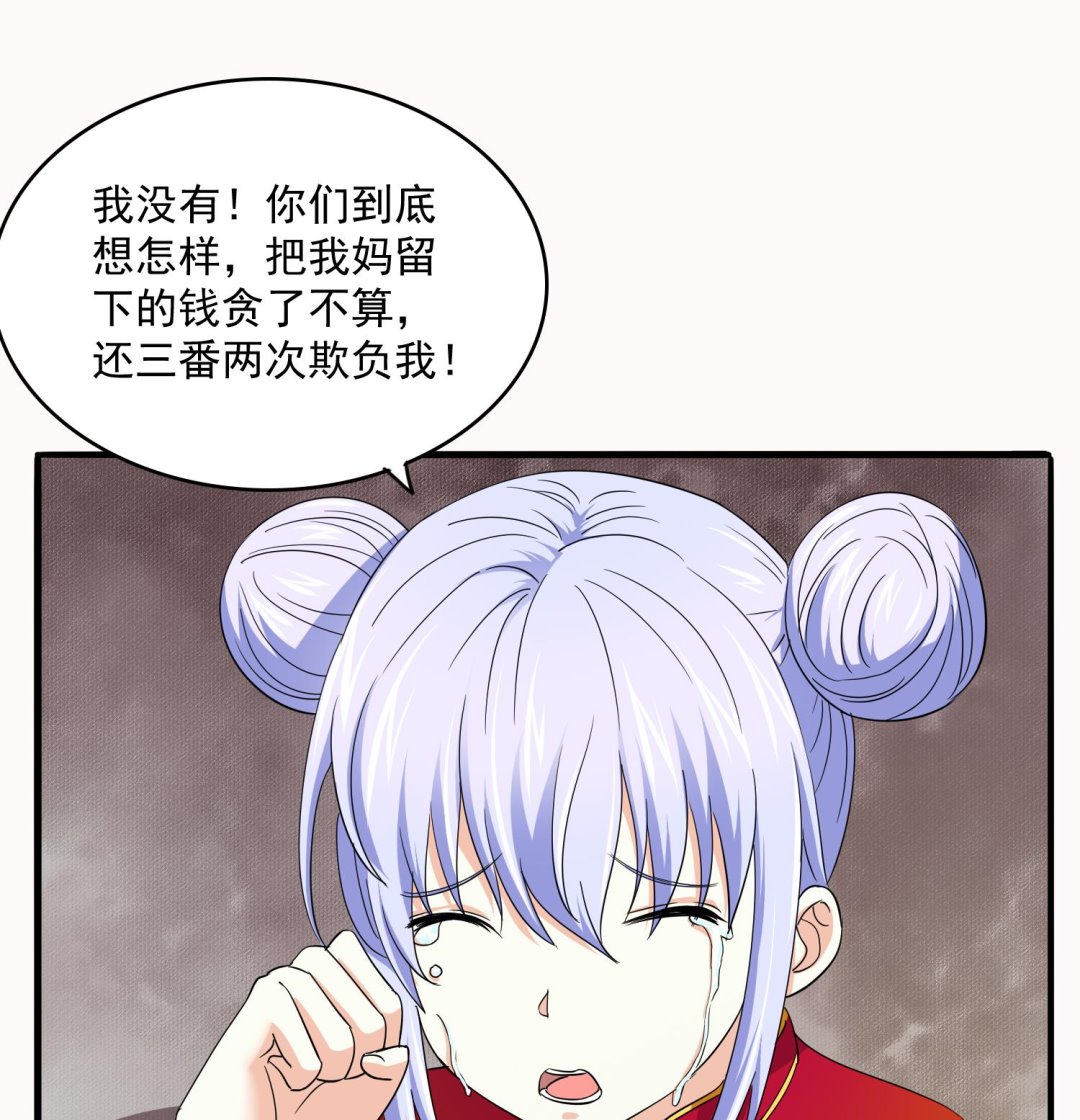 寄养女的复仇韩漫全集-第74话 东鹏出手帮忙无删减无遮挡章节图片 