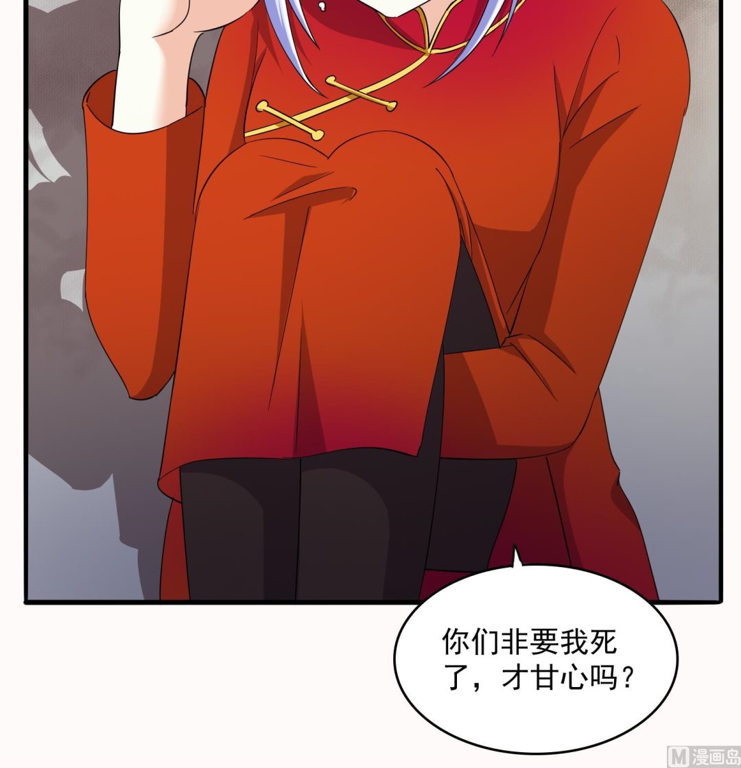 寄养女的复仇韩漫全集-第74话 东鹏出手帮忙无删减无遮挡章节图片 