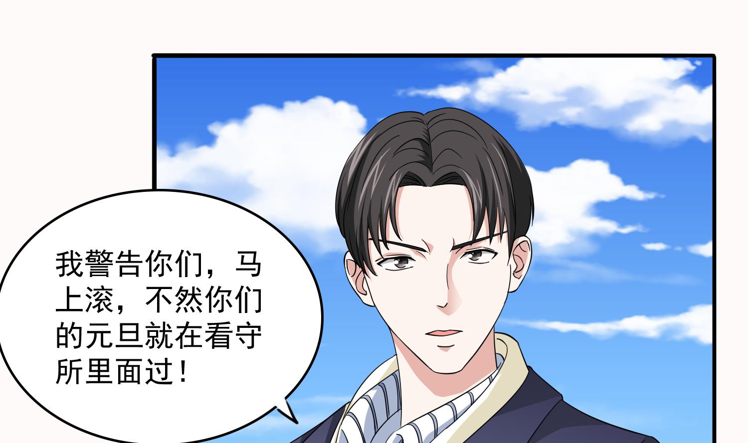 寄养女的复仇韩漫全集-第74话 东鹏出手帮忙无删减无遮挡章节图片 