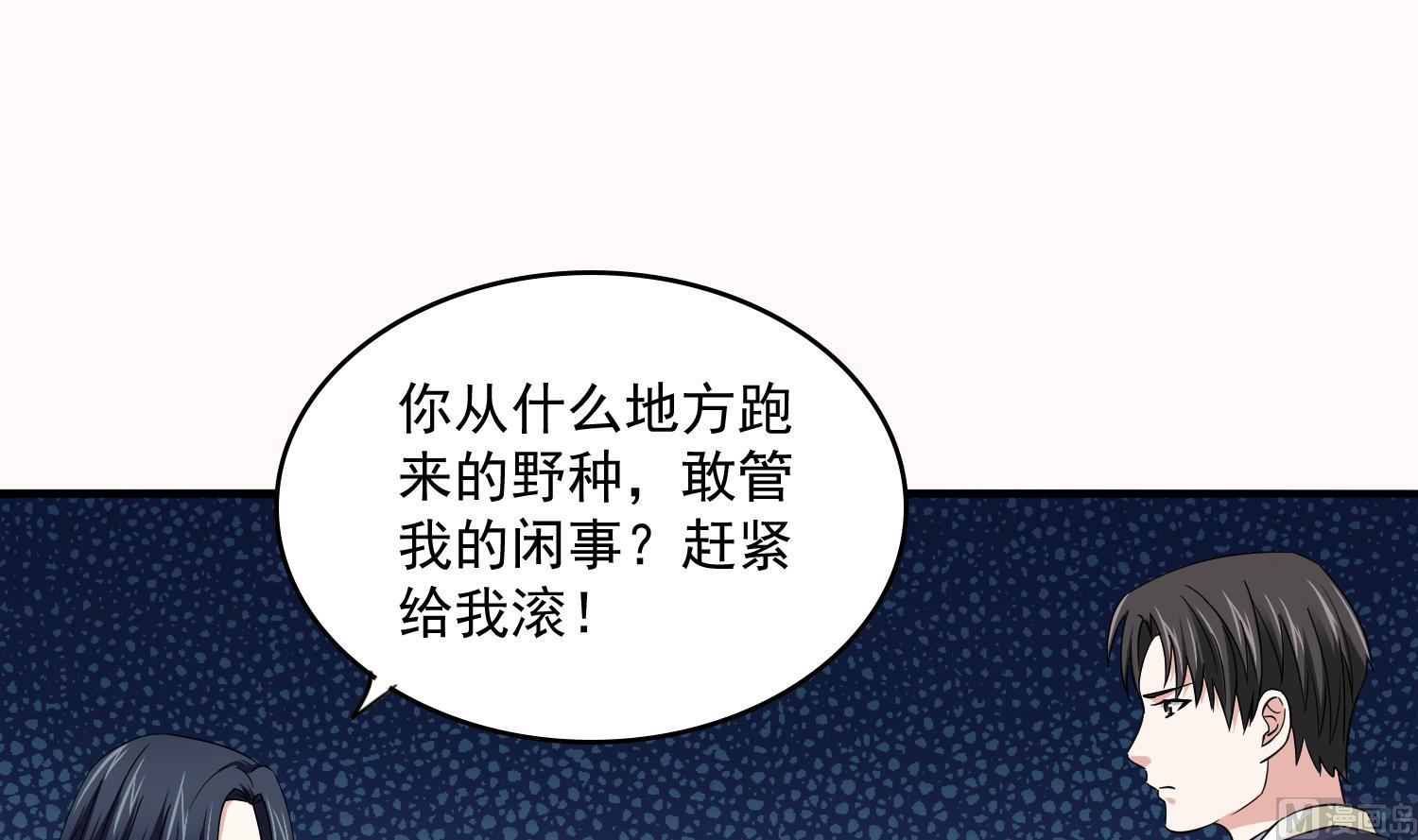寄养女的复仇韩漫全集-第74话 东鹏出手帮忙无删减无遮挡章节图片 