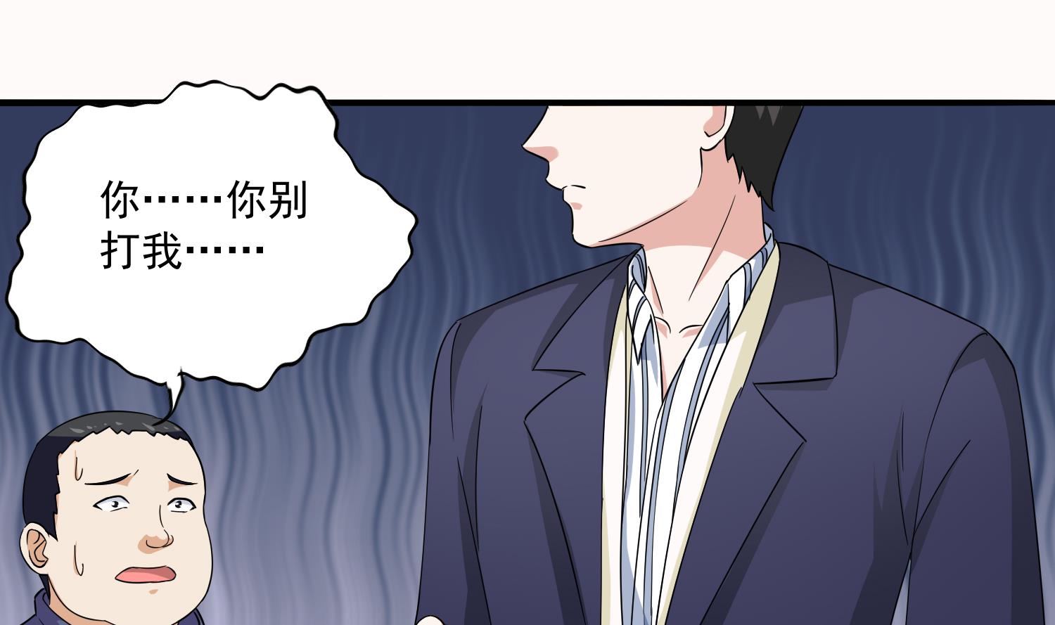 寄养女的复仇韩漫全集-第74话 东鹏出手帮忙无删减无遮挡章节图片 