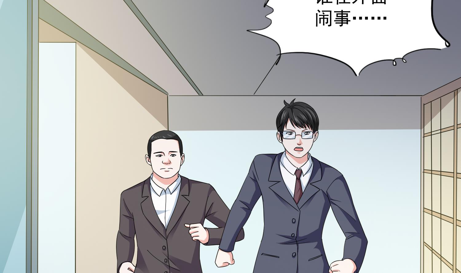 寄养女的复仇韩漫全集-第74话 东鹏出手帮忙无删减无遮挡章节图片 
