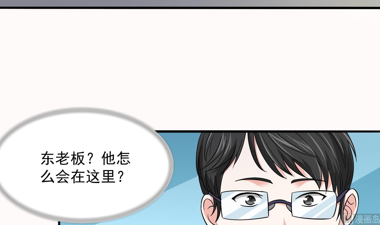 寄养女的复仇韩漫全集-第74话 东鹏出手帮忙无删减无遮挡章节图片 