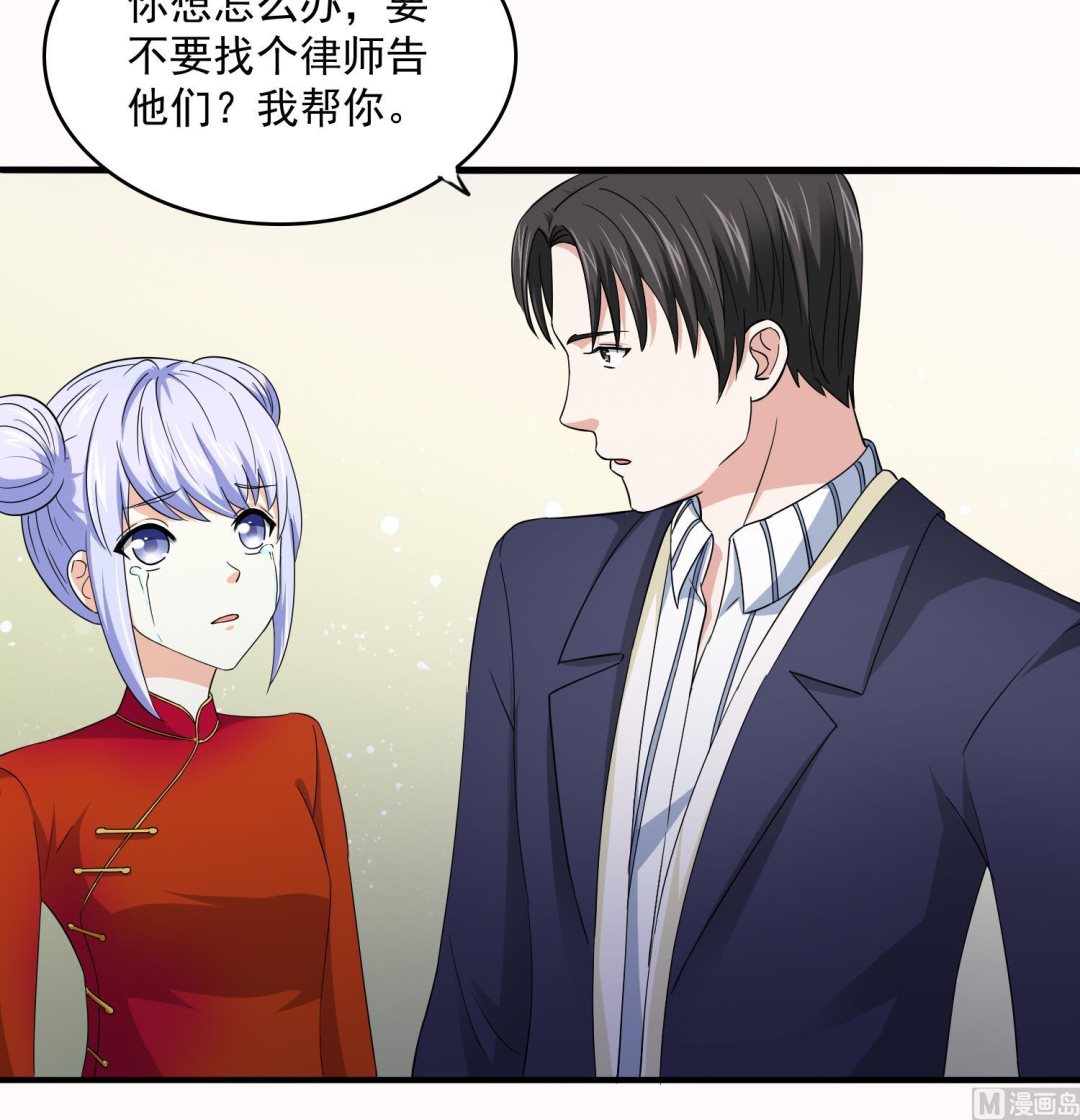 寄养女的复仇韩漫全集-第74话 东鹏出手帮忙无删减无遮挡章节图片 