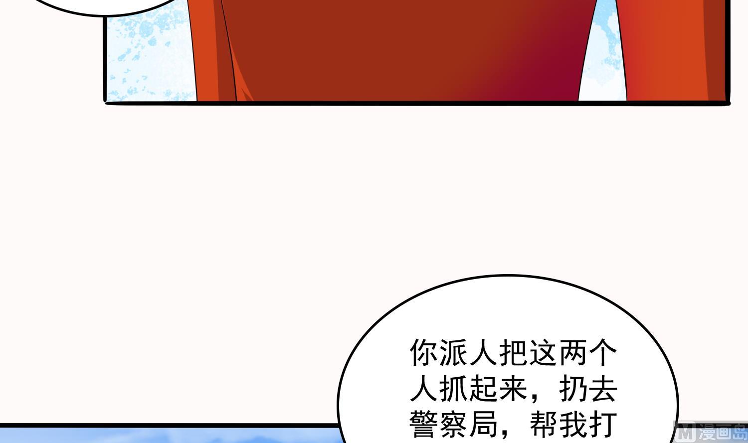 寄养女的复仇韩漫全集-第74话 东鹏出手帮忙无删减无遮挡章节图片 