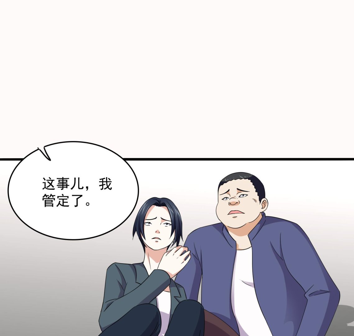 寄养女的复仇韩漫全集-第74话 东鹏出手帮忙无删减无遮挡章节图片 