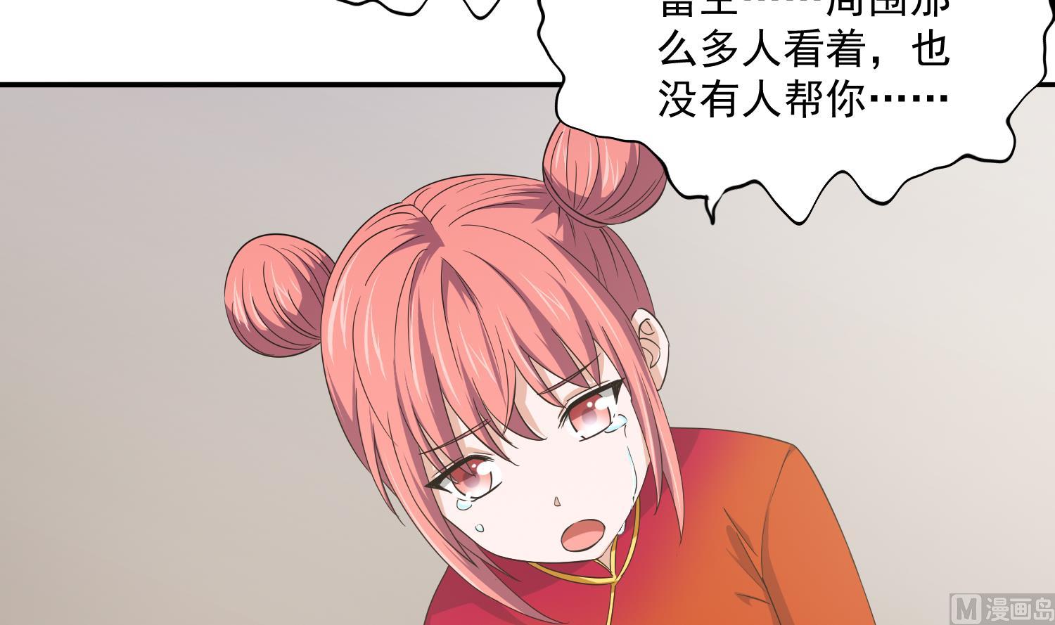 寄养女的复仇韩漫全集-第75话 把妈妈的财产拿回来无删减无遮挡章节图片 
