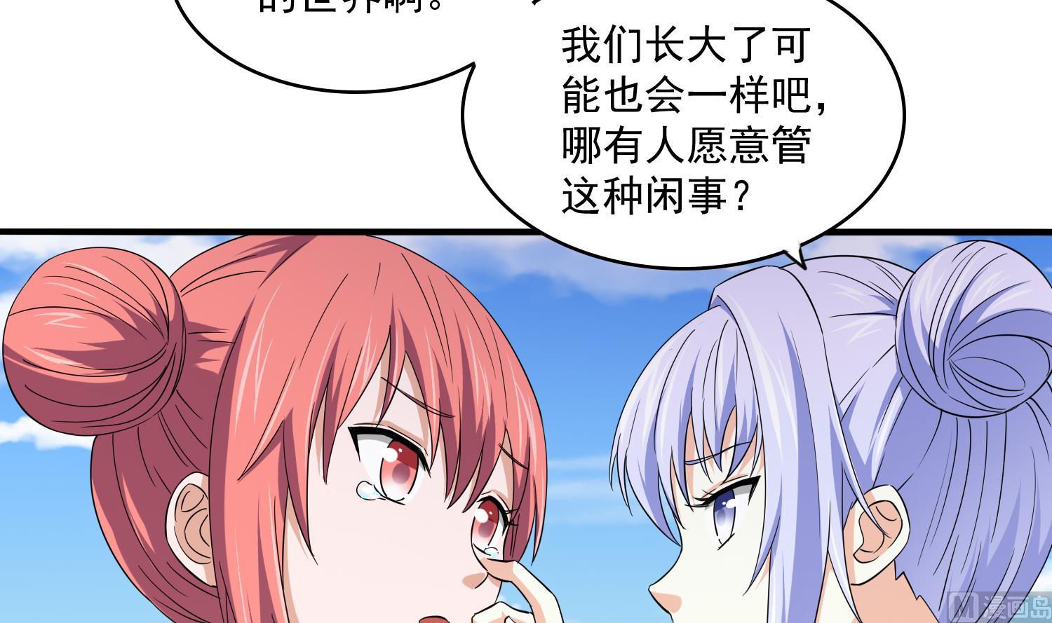 寄养女的复仇韩漫全集-第75话 把妈妈的财产拿回来无删减无遮挡章节图片 