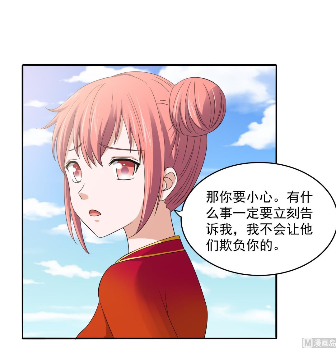 寄养女的复仇韩漫全集-第75话 把妈妈的财产拿回来无删减无遮挡章节图片 
