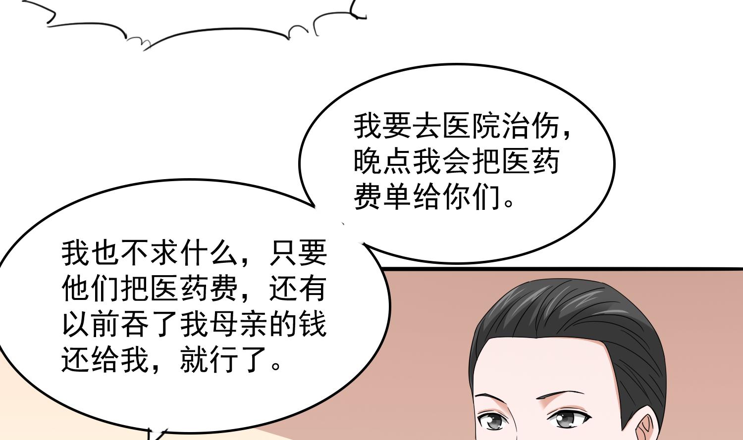 寄养女的复仇韩漫全集-第75话 把妈妈的财产拿回来无删减无遮挡章节图片 