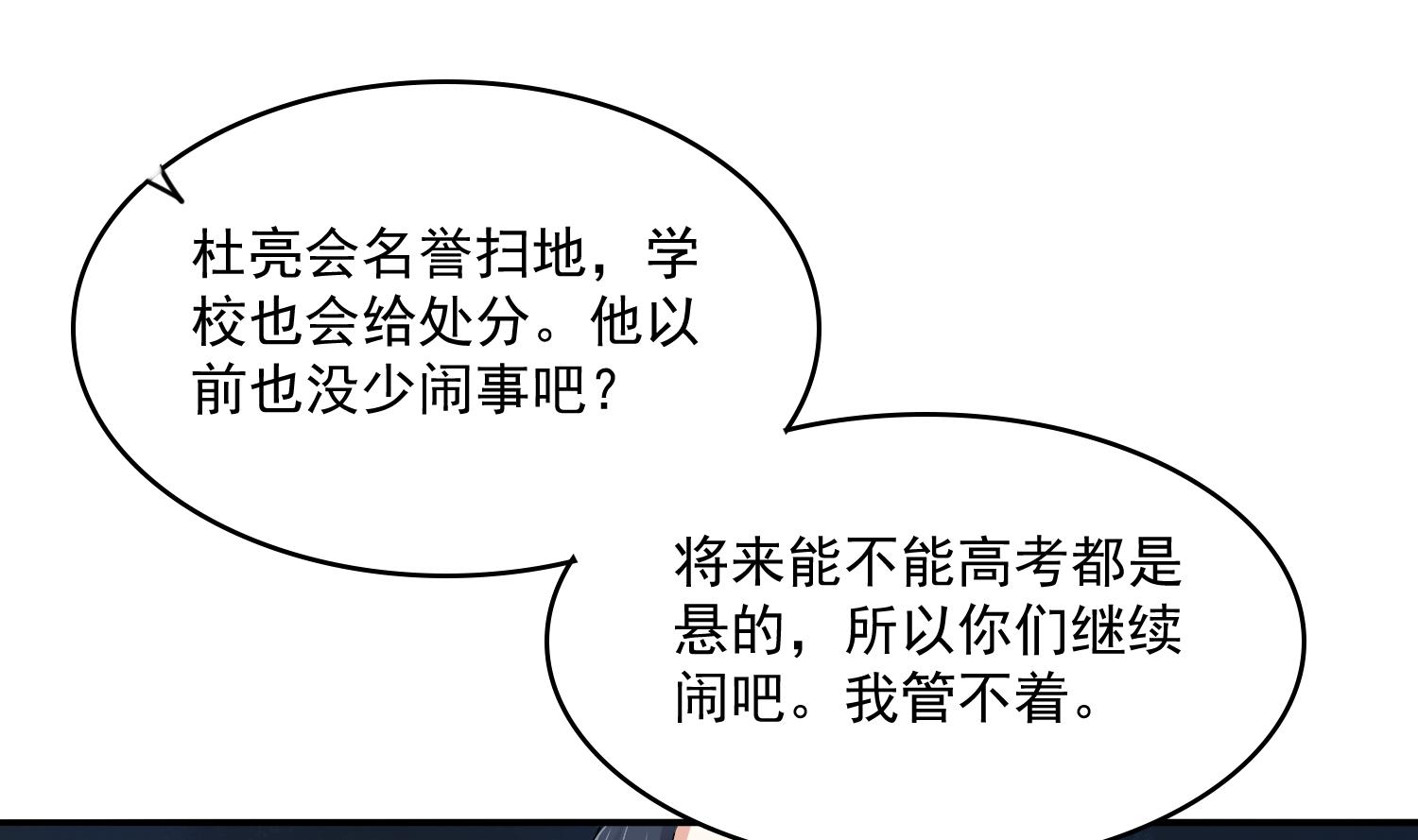 寄养女的复仇韩漫全集-第75话 把妈妈的财产拿回来无删减无遮挡章节图片 