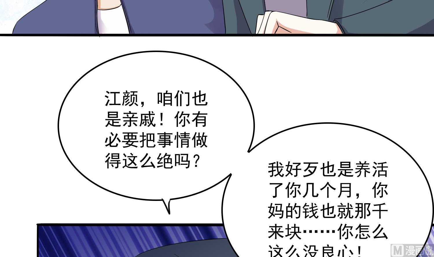 寄养女的复仇韩漫全集-第75话 把妈妈的财产拿回来无删减无遮挡章节图片 