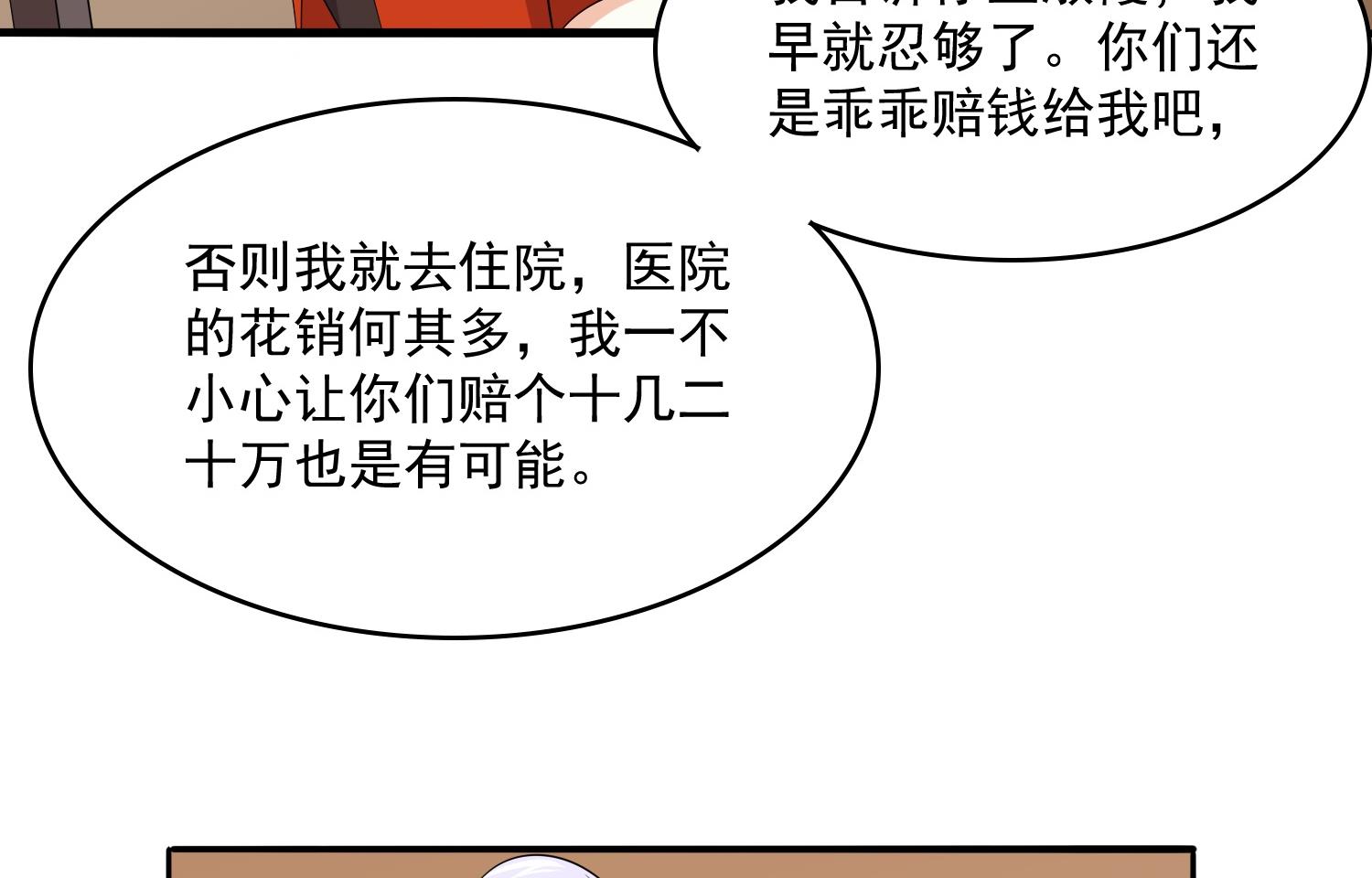 寄养女的复仇韩漫全集-第75话 把妈妈的财产拿回来无删减无遮挡章节图片 