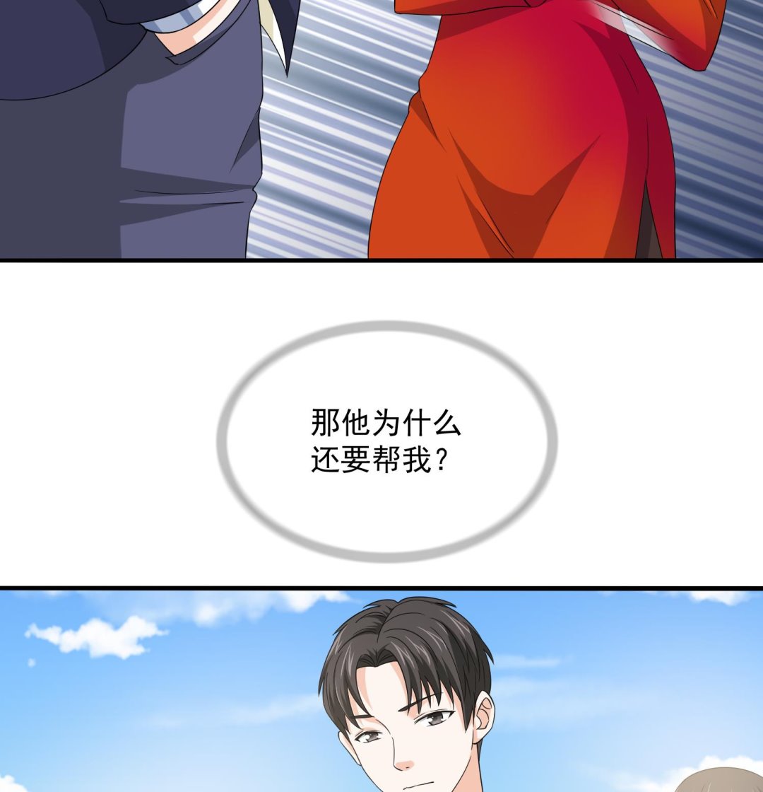 寄养女的复仇韩漫全集-第75话 把妈妈的财产拿回来无删减无遮挡章节图片 