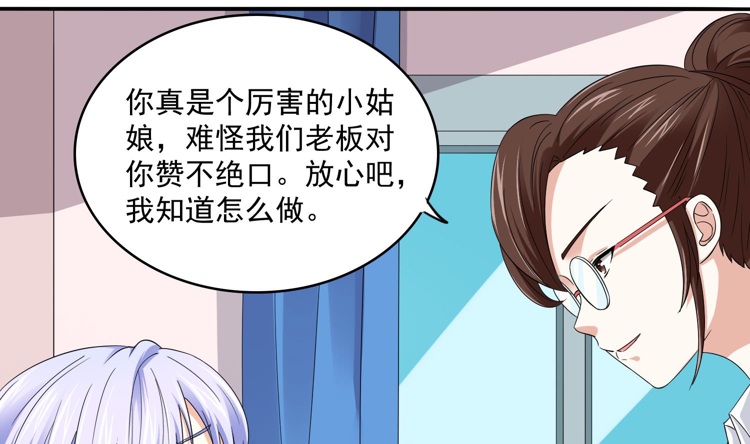 寄养女的复仇韩漫全集-第76话 该恨谁？无删减无遮挡章节图片 