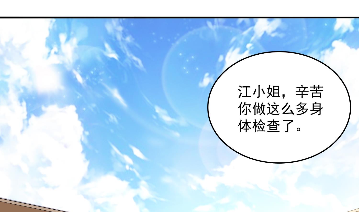 寄养女的复仇韩漫全集-第76话 该恨谁？无删减无遮挡章节图片 