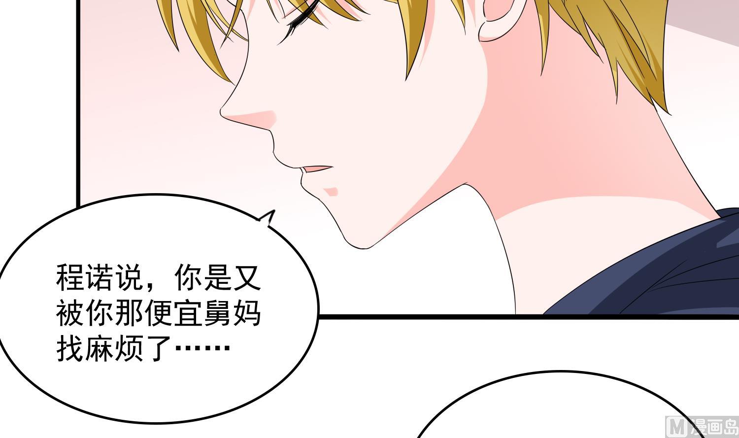 寄养女的复仇韩漫全集-第76话 该恨谁？无删减无遮挡章节图片 