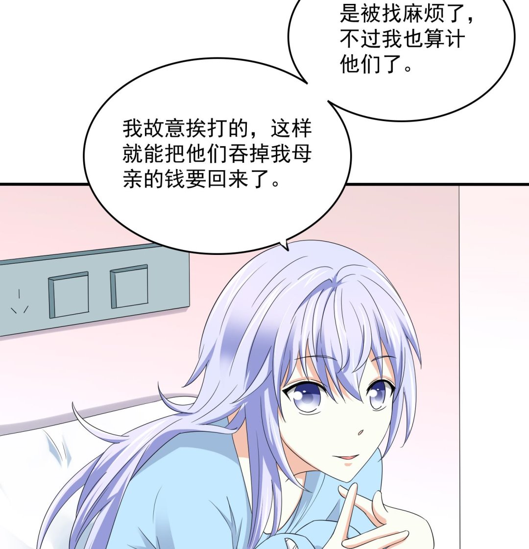 寄养女的复仇韩漫全集-第76话 该恨谁？无删减无遮挡章节图片 