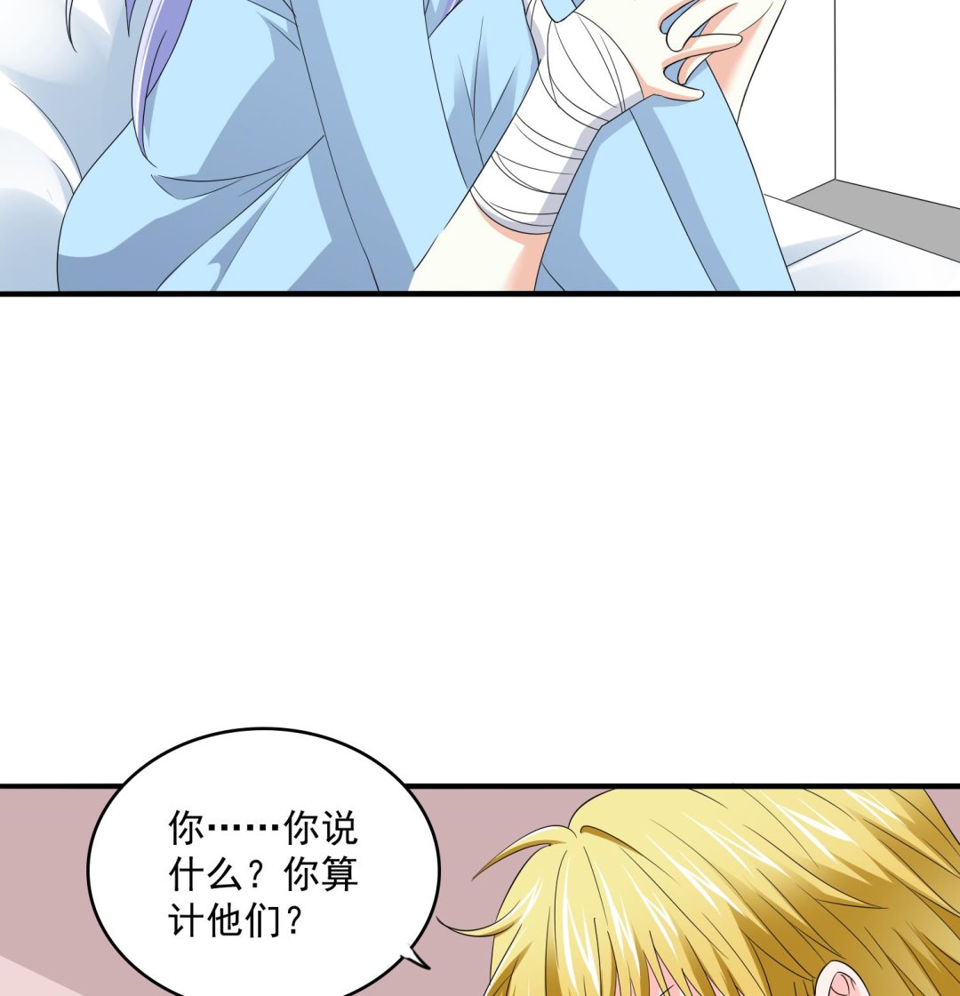 寄养女的复仇韩漫全集-第76话 该恨谁？无删减无遮挡章节图片 