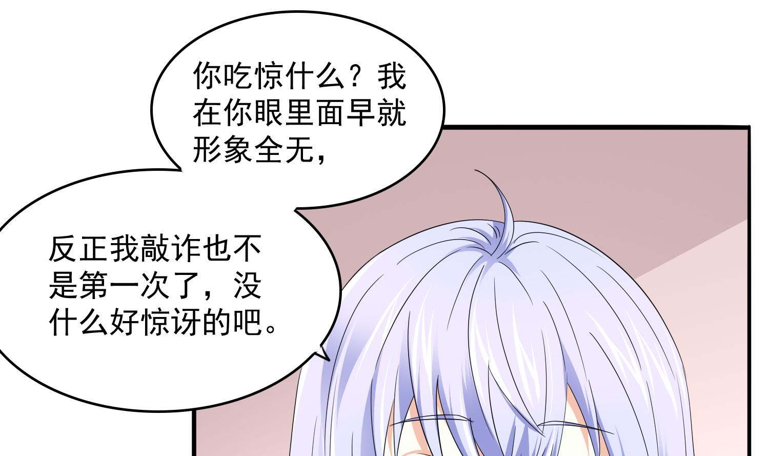 寄养女的复仇韩漫全集-第76话 该恨谁？无删减无遮挡章节图片 