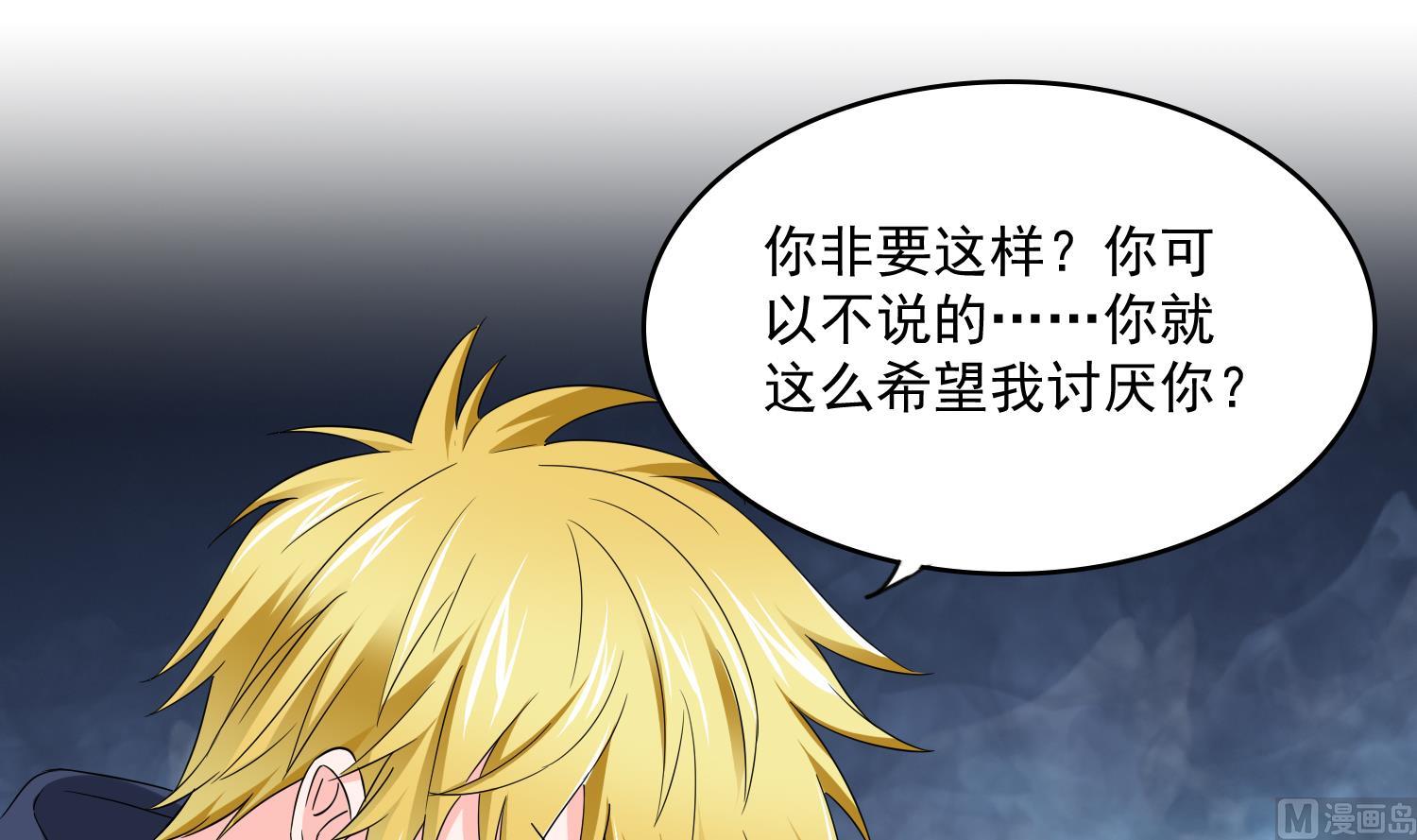 寄养女的复仇韩漫全集-第76话 该恨谁？无删减无遮挡章节图片 