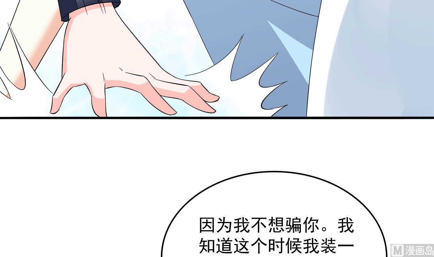 寄养女的复仇韩漫全集-第76话 该恨谁？无删减无遮挡章节图片 