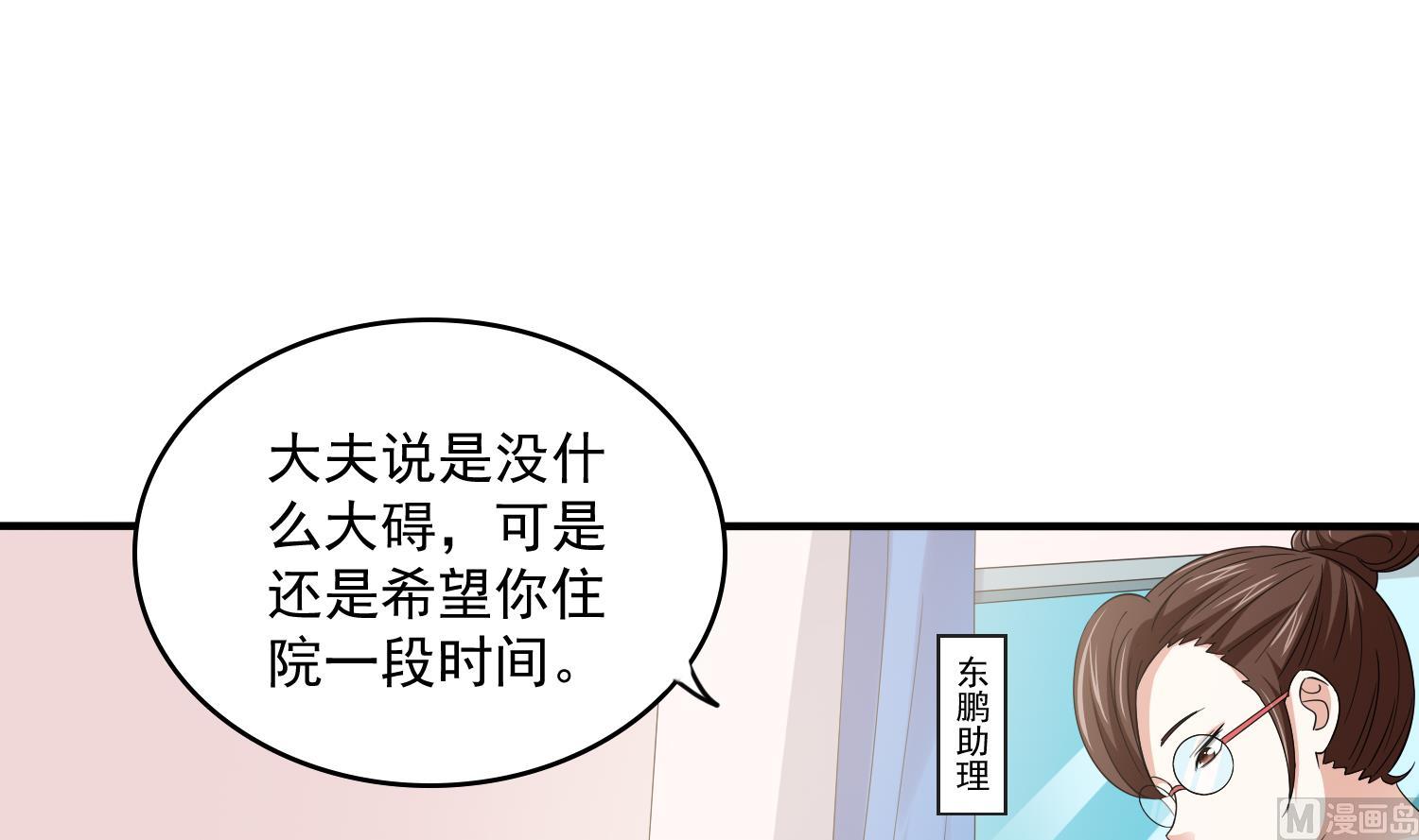 寄养女的复仇韩漫全集-第76话 该恨谁？无删减无遮挡章节图片 