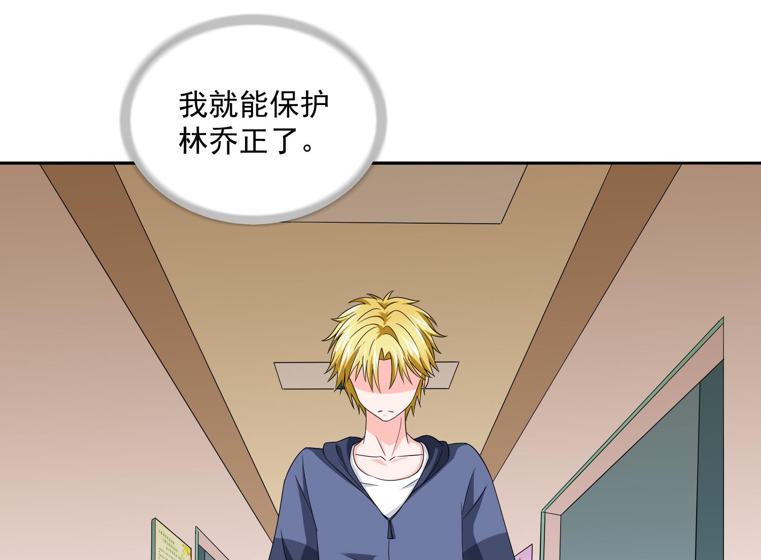 寄养女的复仇韩漫全集-第76话 该恨谁？无删减无遮挡章节图片 
