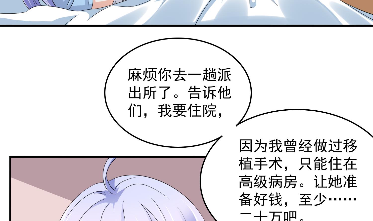寄养女的复仇韩漫全集-第76话 该恨谁？无删减无遮挡章节图片 