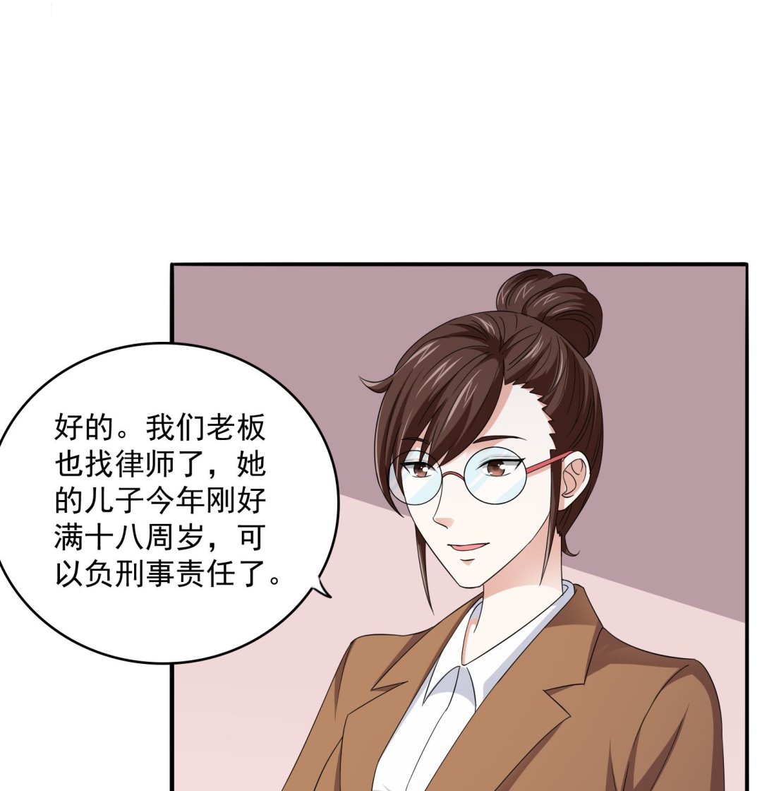 寄养女的复仇韩漫全集-第76话 该恨谁？无删减无遮挡章节图片 