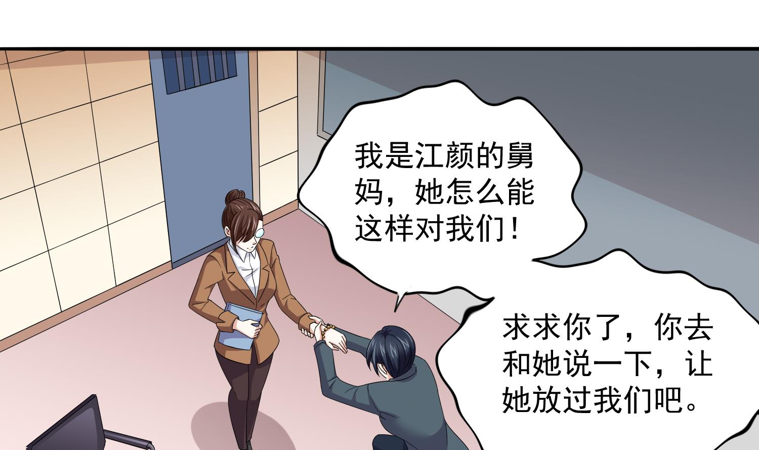 寄养女的复仇韩漫全集-第77话 壁咚无删减无遮挡章节图片 