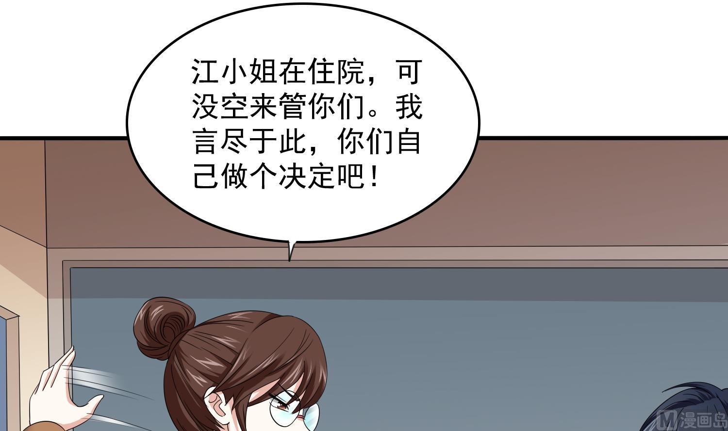 寄养女的复仇韩漫全集-第77话 壁咚无删减无遮挡章节图片 