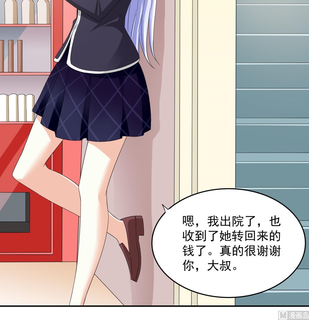 寄养女的复仇韩漫全集-第77话 壁咚无删减无遮挡章节图片 