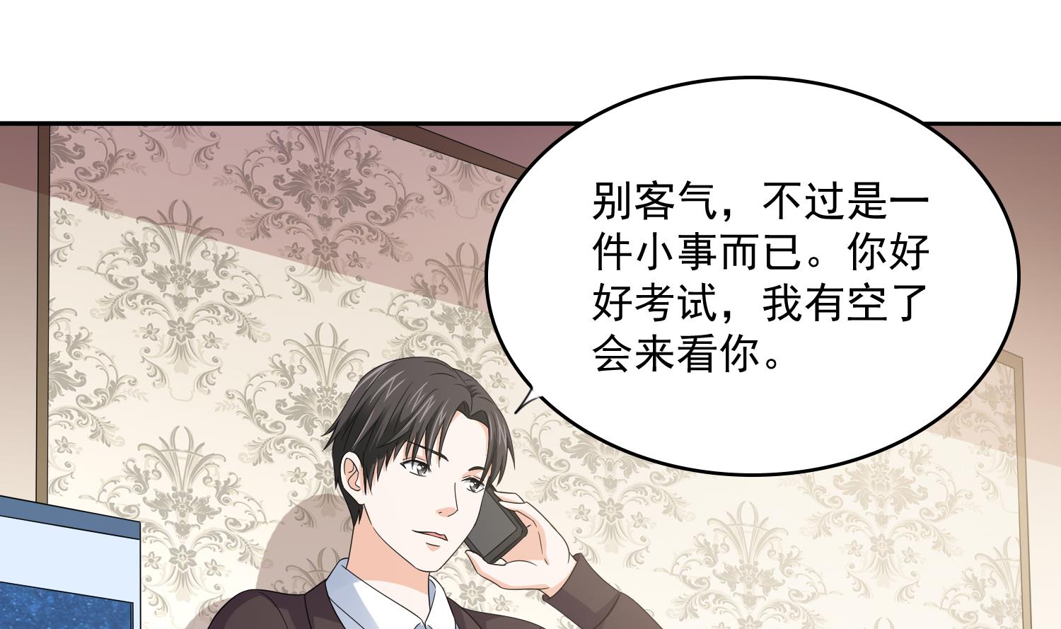 寄养女的复仇韩漫全集-第77话 壁咚无删减无遮挡章节图片 
