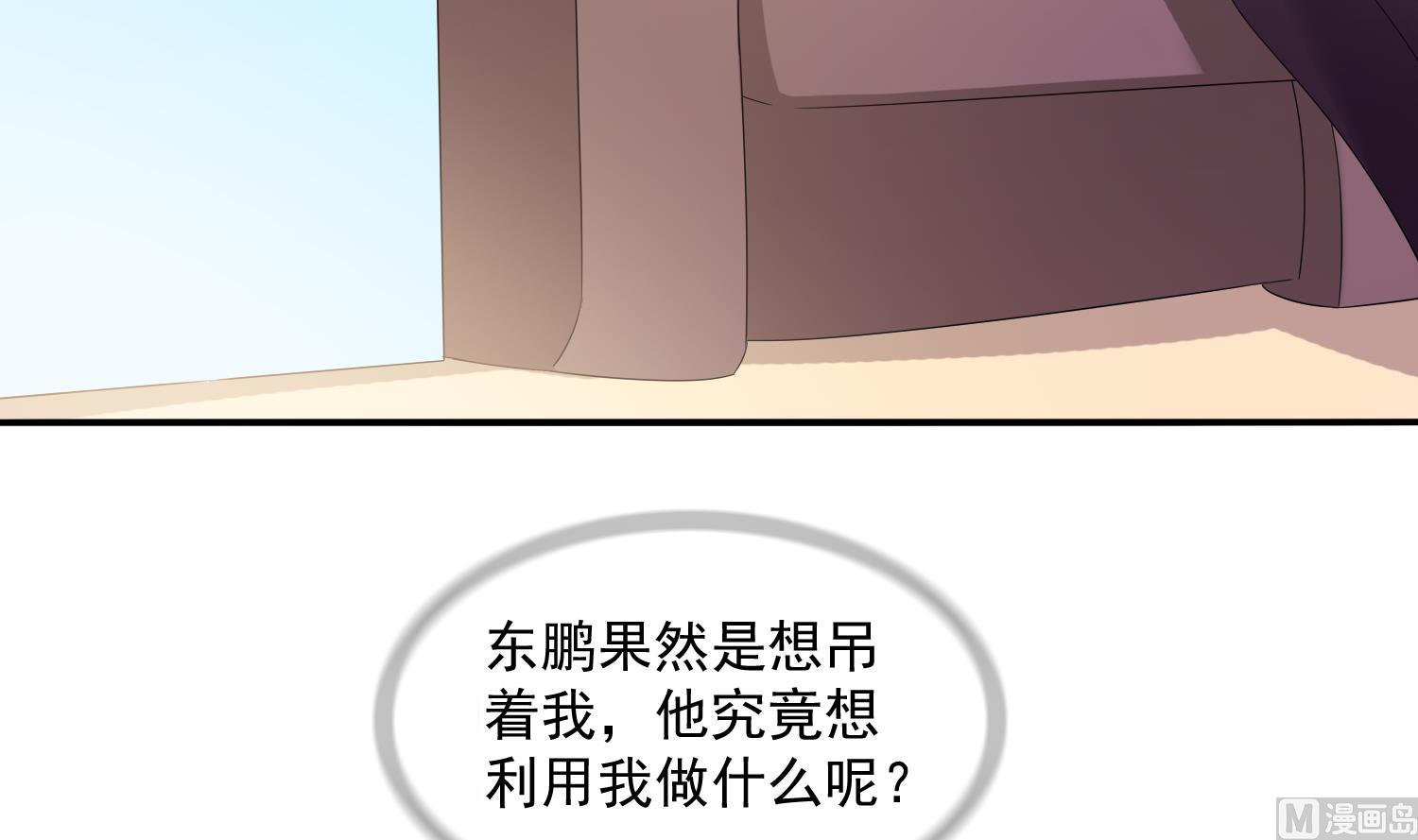 寄养女的复仇韩漫全集-第77话 壁咚无删减无遮挡章节图片 