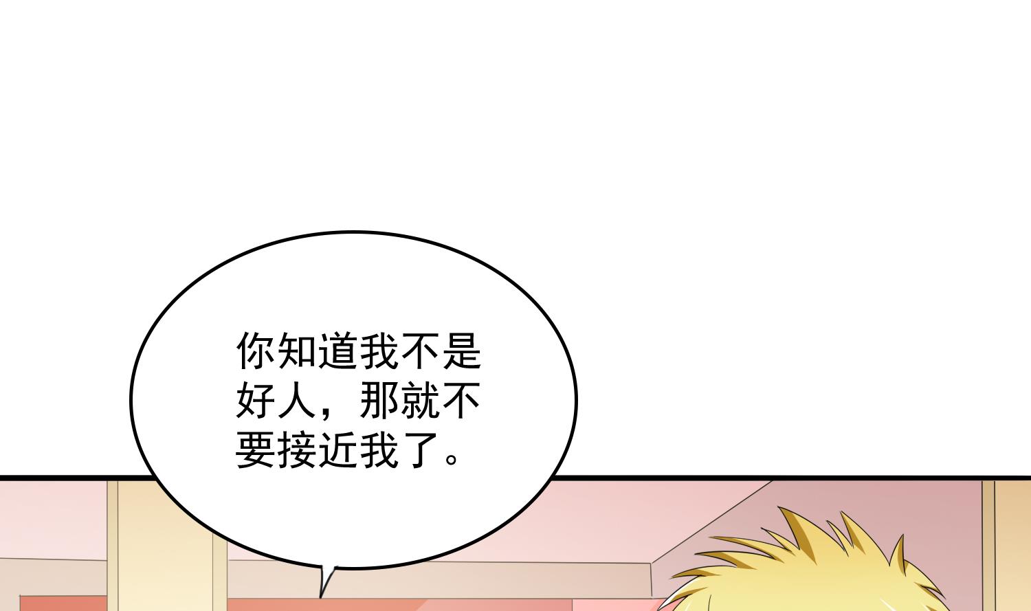 寄养女的复仇韩漫全集-第77话 壁咚无删减无遮挡章节图片 