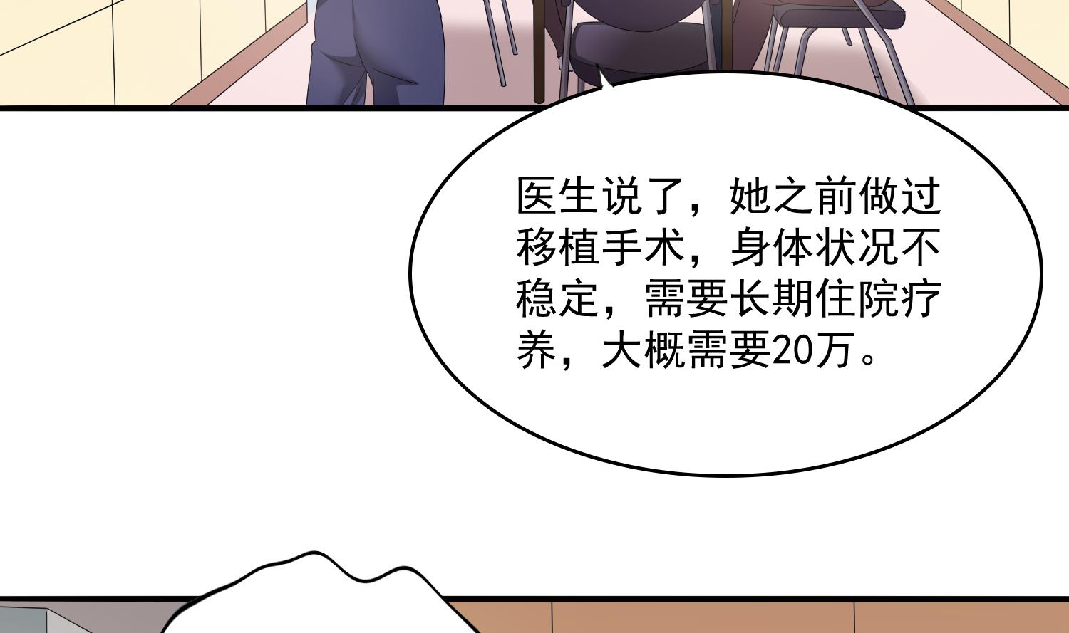 寄养女的复仇韩漫全集-第77话 壁咚无删减无遮挡章节图片 