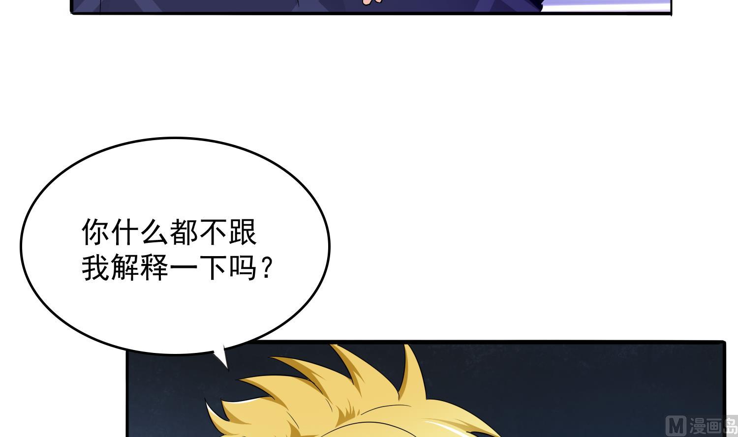 寄养女的复仇韩漫全集-第77话 壁咚无删减无遮挡章节图片 