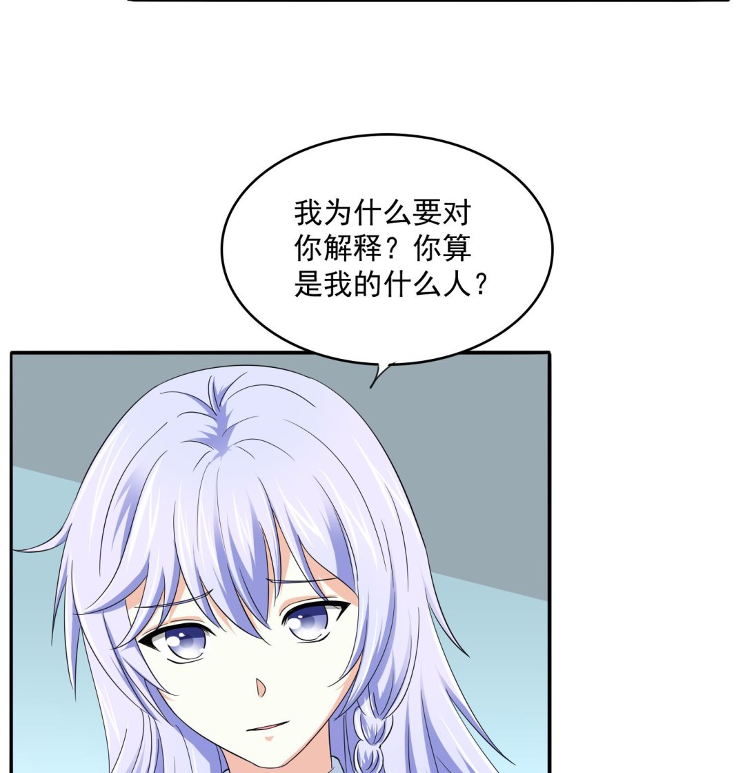 寄养女的复仇韩漫全集-第77话 壁咚无删减无遮挡章节图片 