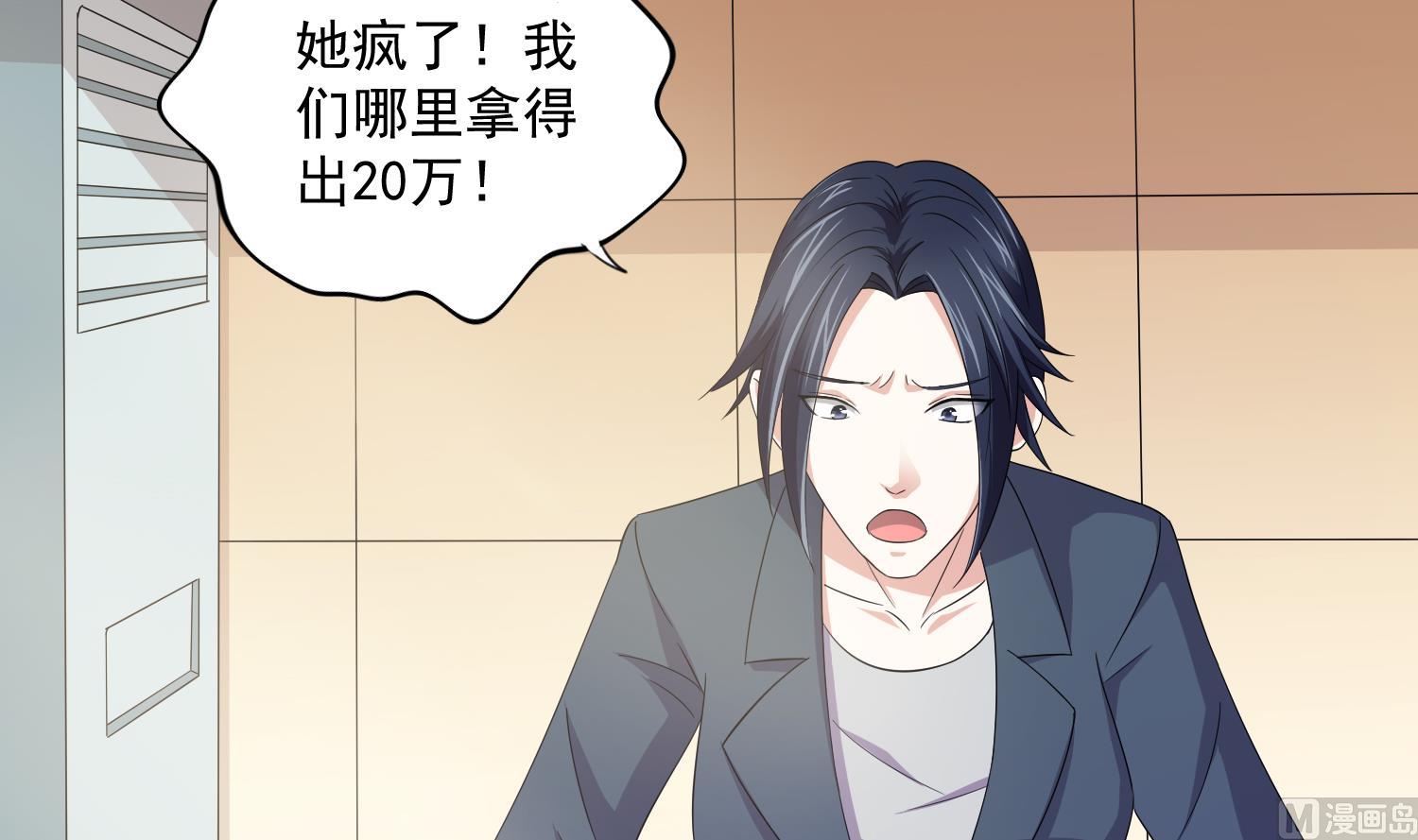 寄养女的复仇韩漫全集-第77话 壁咚无删减无遮挡章节图片 