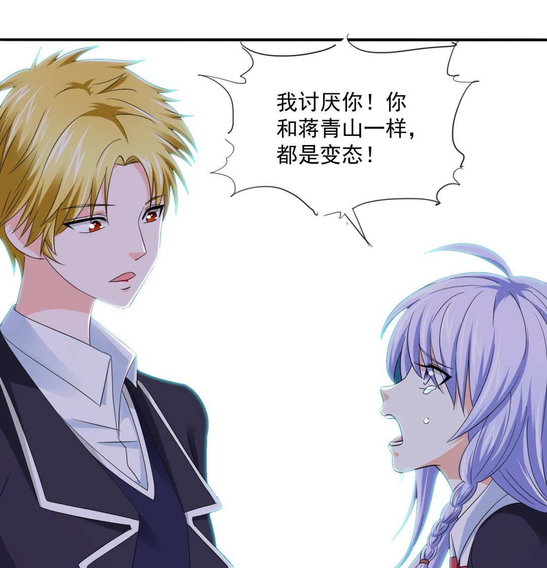 寄养女的复仇韩漫全集-第77话 壁咚无删减无遮挡章节图片 