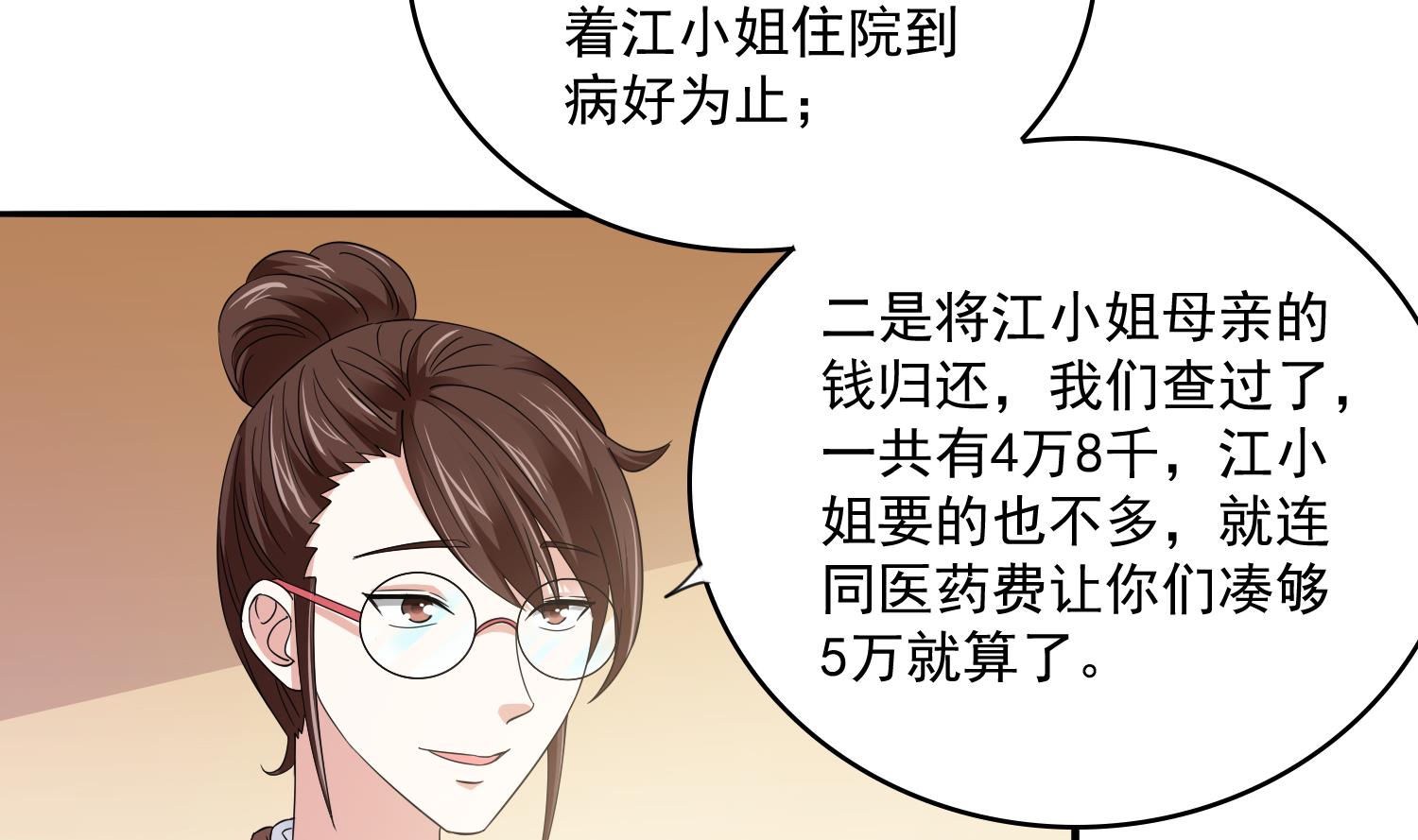 寄养女的复仇韩漫全集-第77话 壁咚无删减无遮挡章节图片 