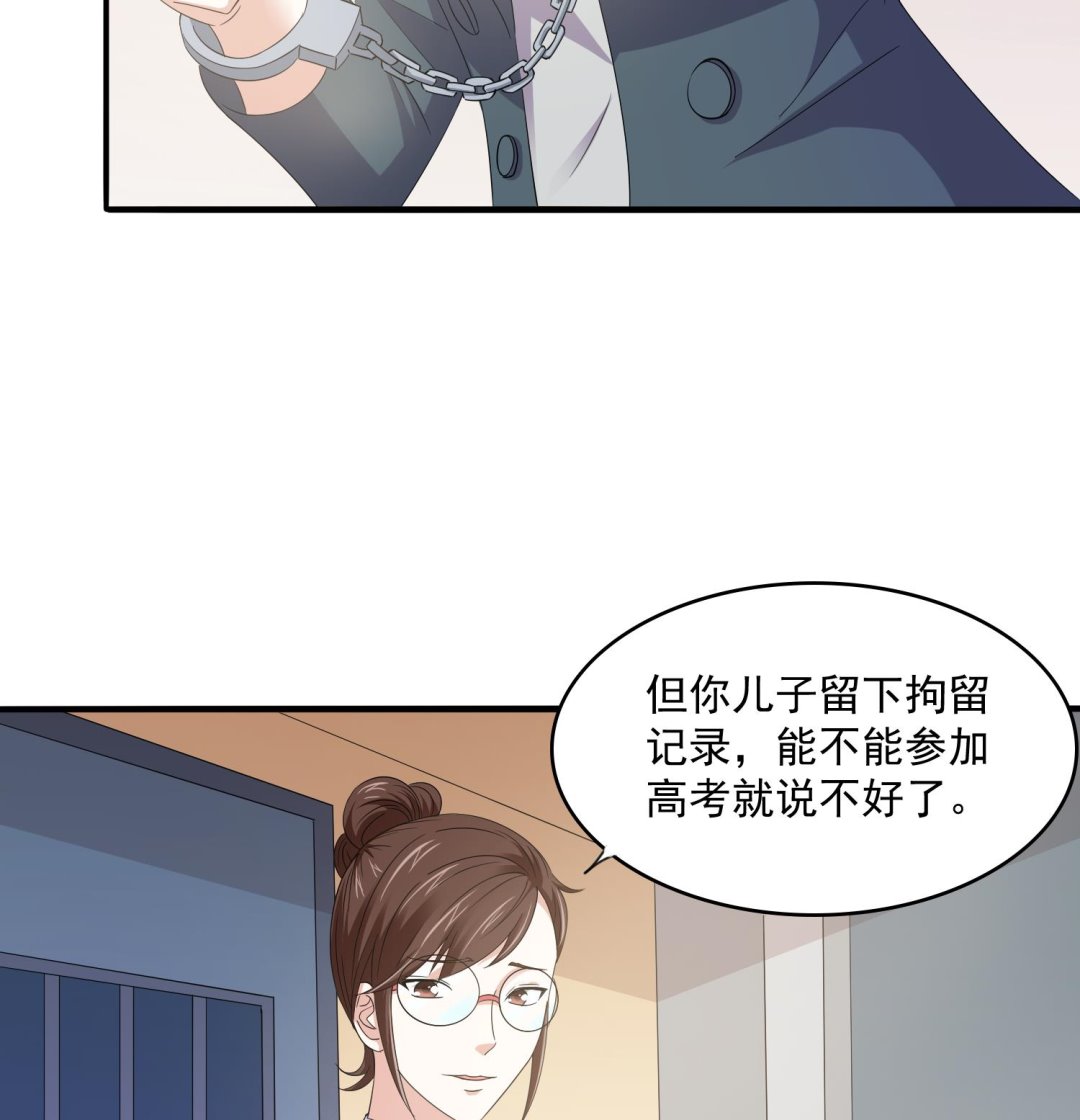 寄养女的复仇韩漫全集-第77话 壁咚无删减无遮挡章节图片 