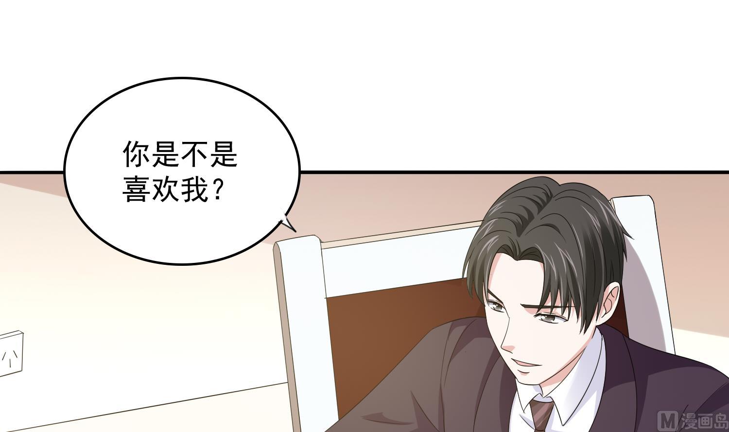 寄养女的复仇韩漫全集-第79话 东鹏的计划无删减无遮挡章节图片 