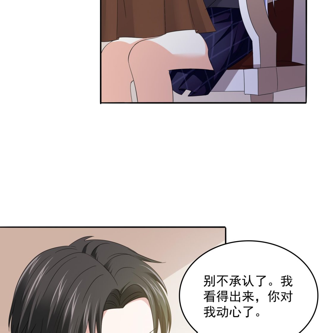 寄养女的复仇韩漫全集-第79话 东鹏的计划无删减无遮挡章节图片 