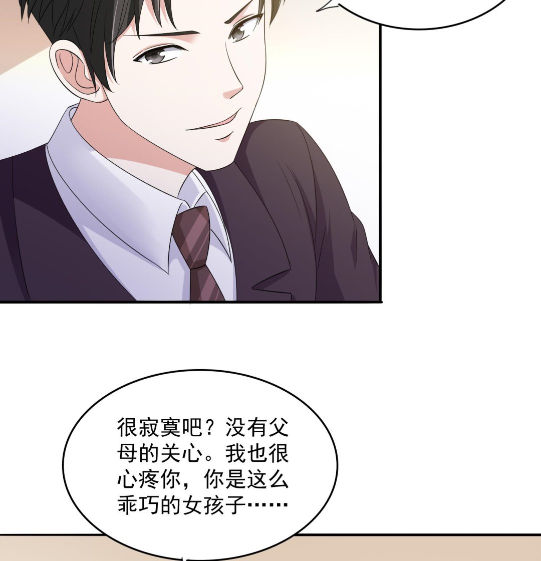 寄养女的复仇韩漫全集-第79话 东鹏的计划无删减无遮挡章节图片 