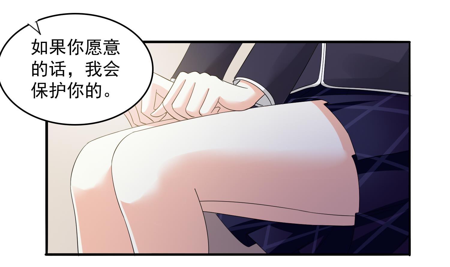 寄养女的复仇韩漫全集-第79话 东鹏的计划无删减无遮挡章节图片 