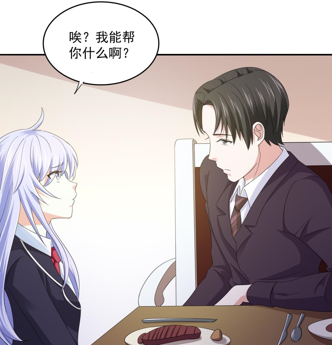 寄养女的复仇韩漫全集-第79话 东鹏的计划无删减无遮挡章节图片 