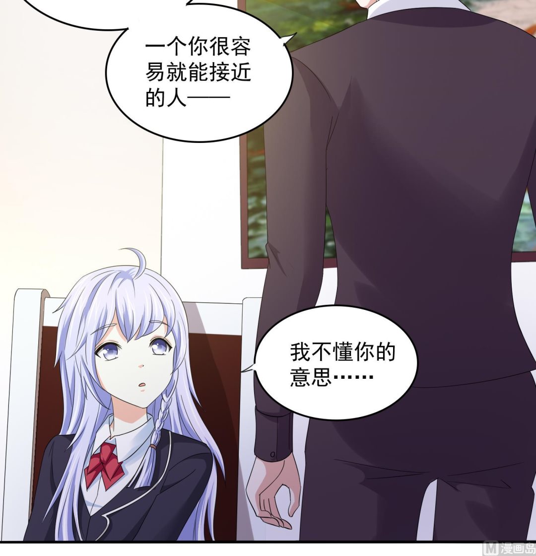 寄养女的复仇韩漫全集-第79话 东鹏的计划无删减无遮挡章节图片 