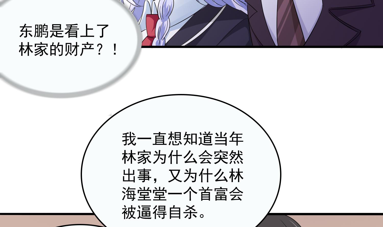 寄养女的复仇韩漫全集-第79话 东鹏的计划无删减无遮挡章节图片 